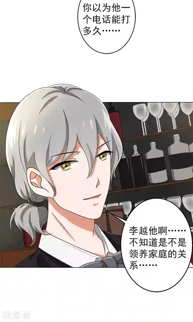 晚上才是女孩子第31话 复课