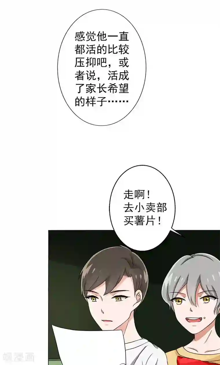 晚上才是女孩子第31话 复课