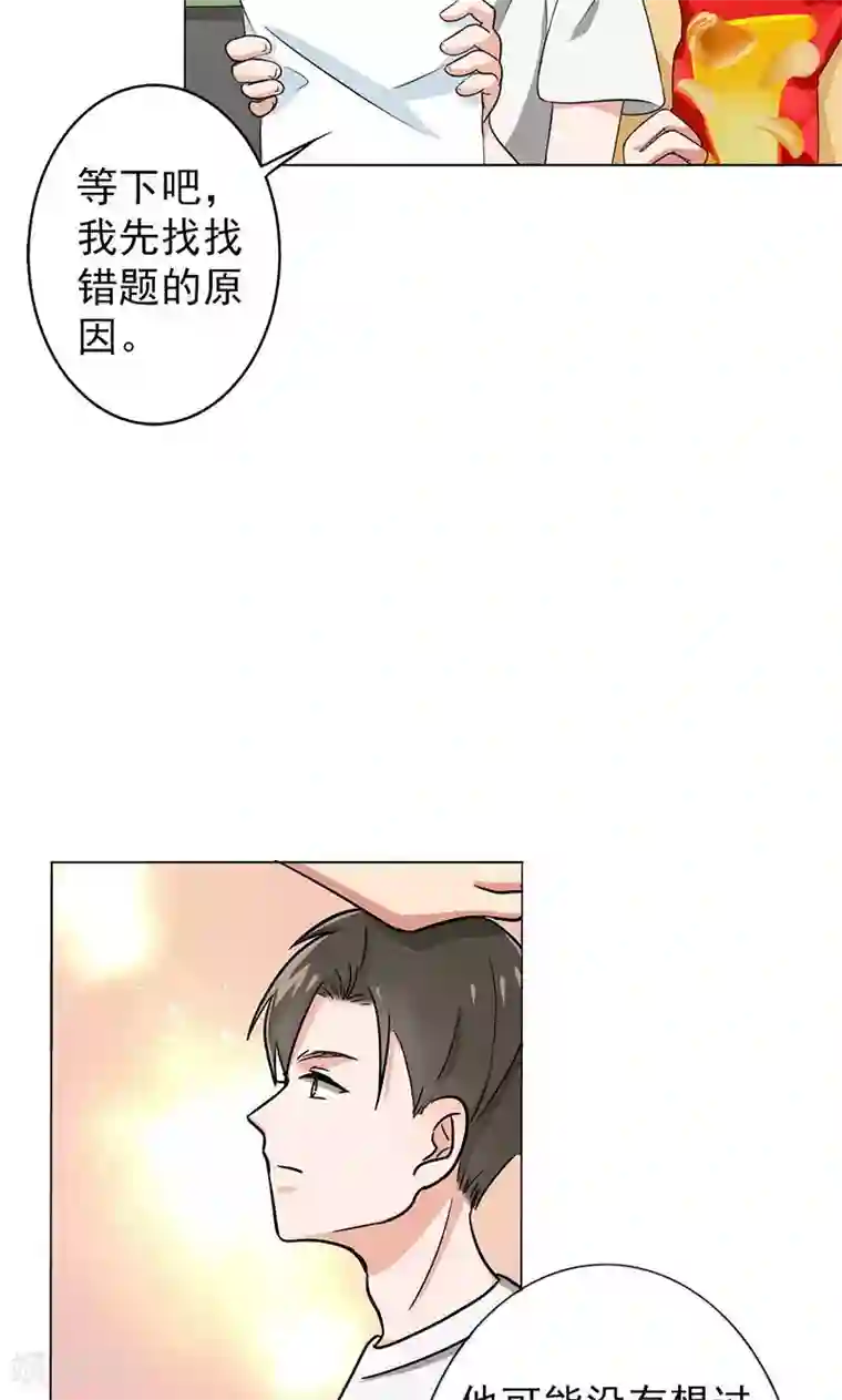 晚上才是女孩子第31话 复课