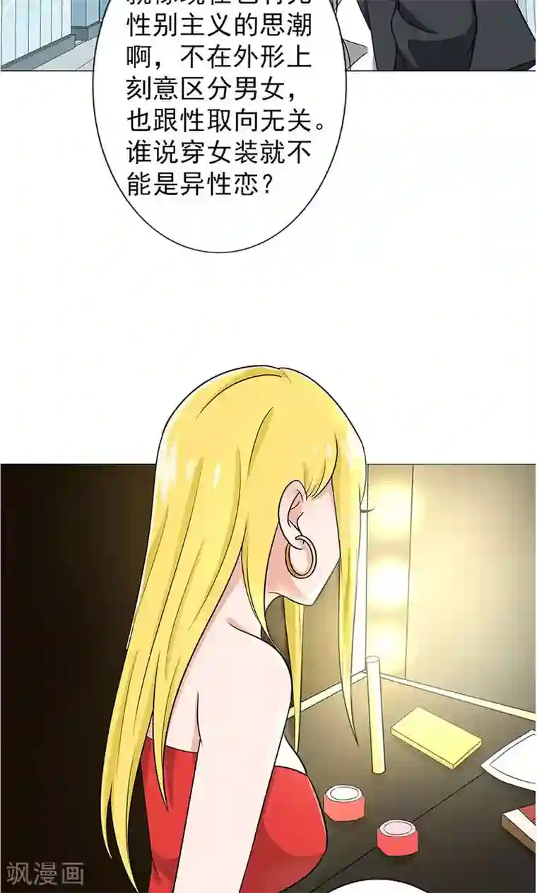 晚上才是女孩子第31话 复课