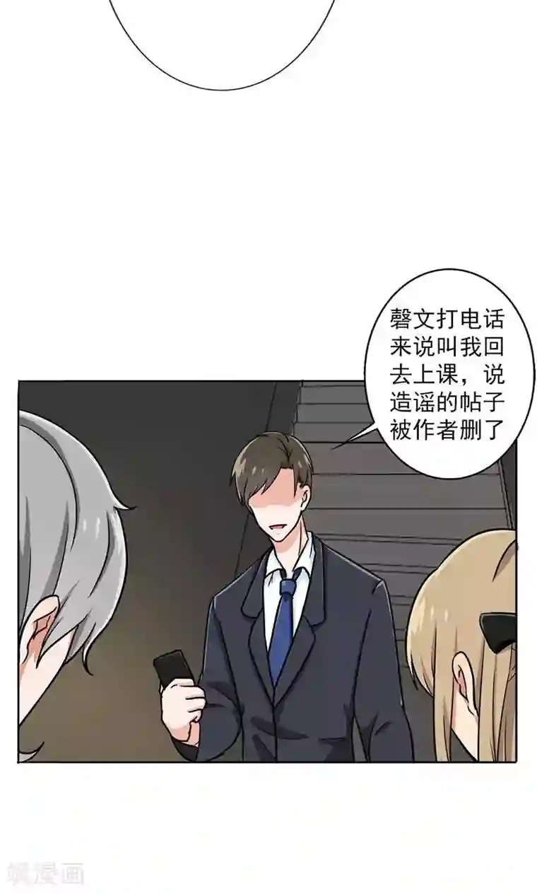 晚上才是女孩子第31话 复课