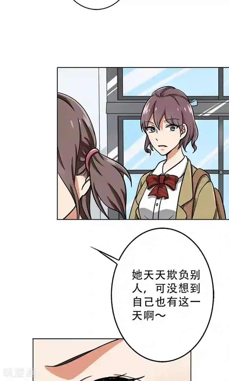 晚上才是女孩子第32话 整容怪