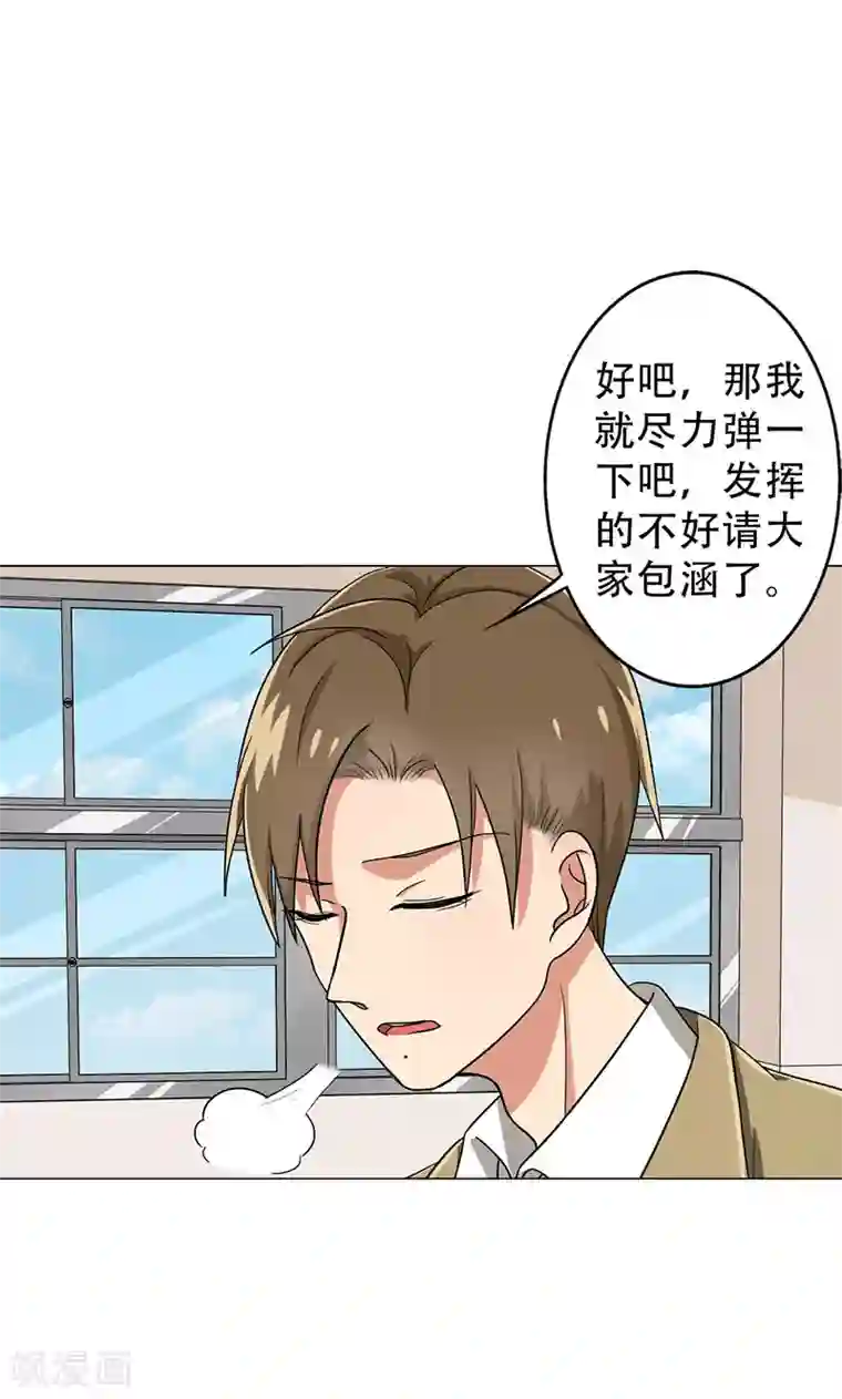 晚上才是女孩子第32话 整容怪