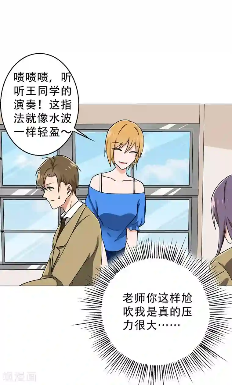 晚上才是女孩子第32话 整容怪