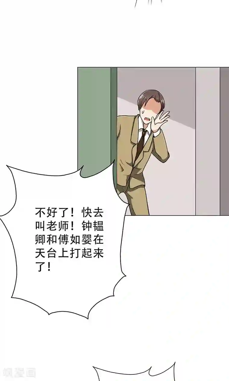 晚上才是女孩子第32话 整容怪