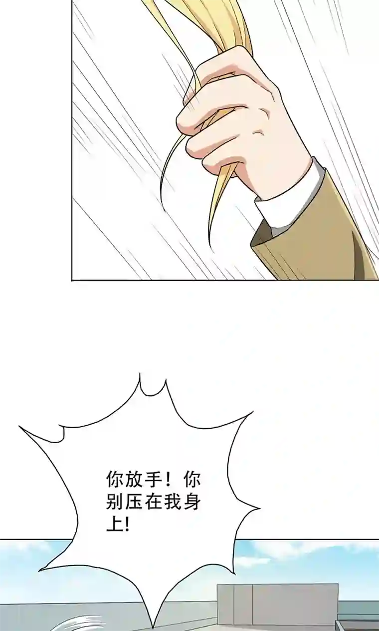 晚上才是女孩子第32话 整容怪