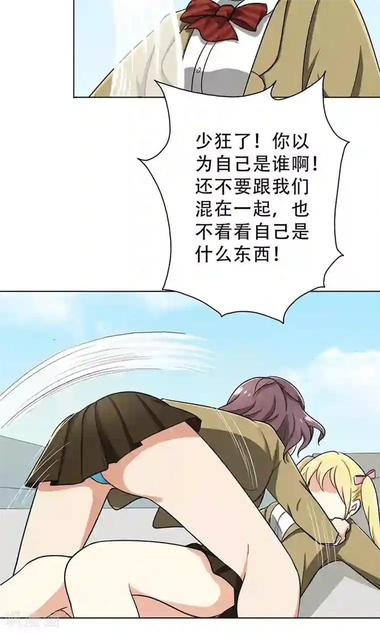 晚上才是女孩子第32话 整容怪