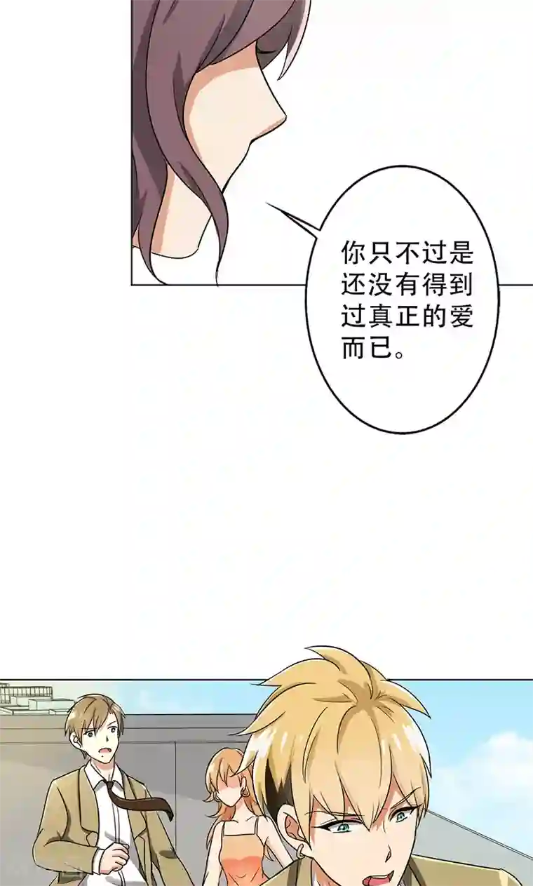 晚上才是女孩子第32话 整容怪