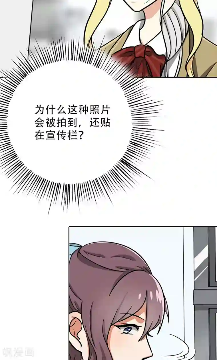 晚上才是女孩子第32话 整容怪