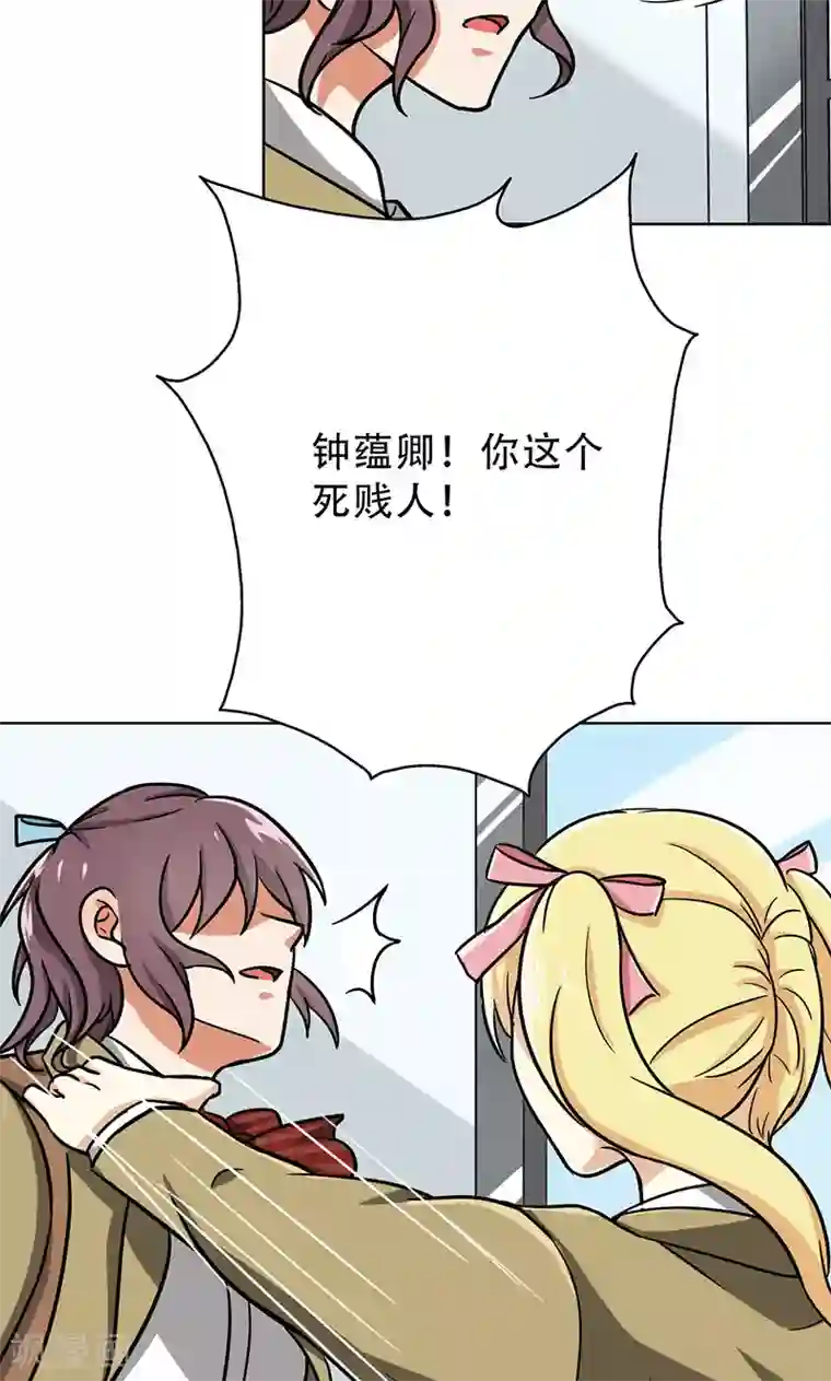 晚上才是女孩子第32话 整容怪