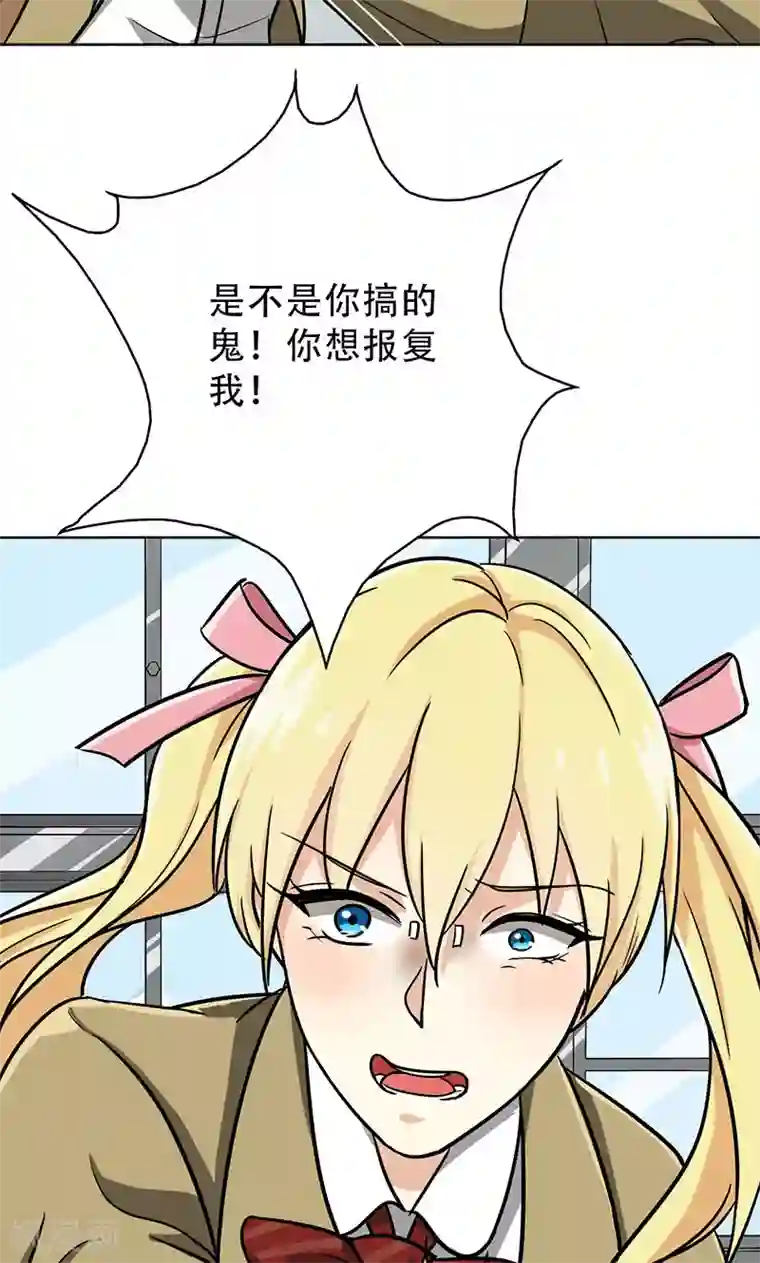 晚上才是女孩子第32话 整容怪