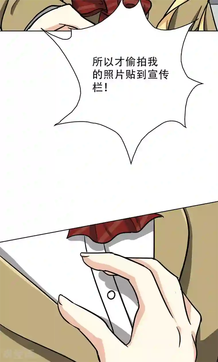 晚上才是女孩子第32话 整容怪