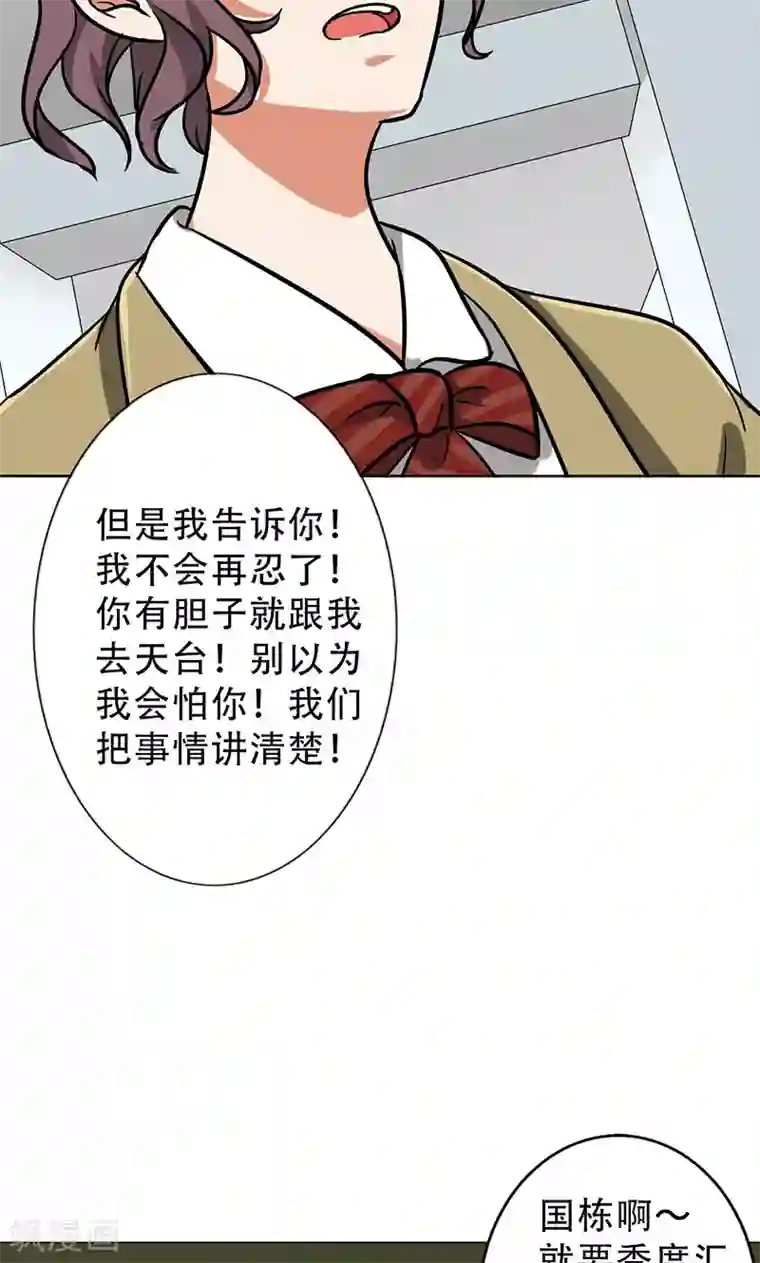 晚上才是女孩子第32话 整容怪