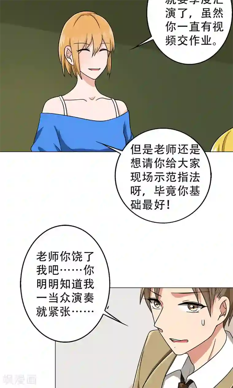 晚上才是女孩子第32话 整容怪