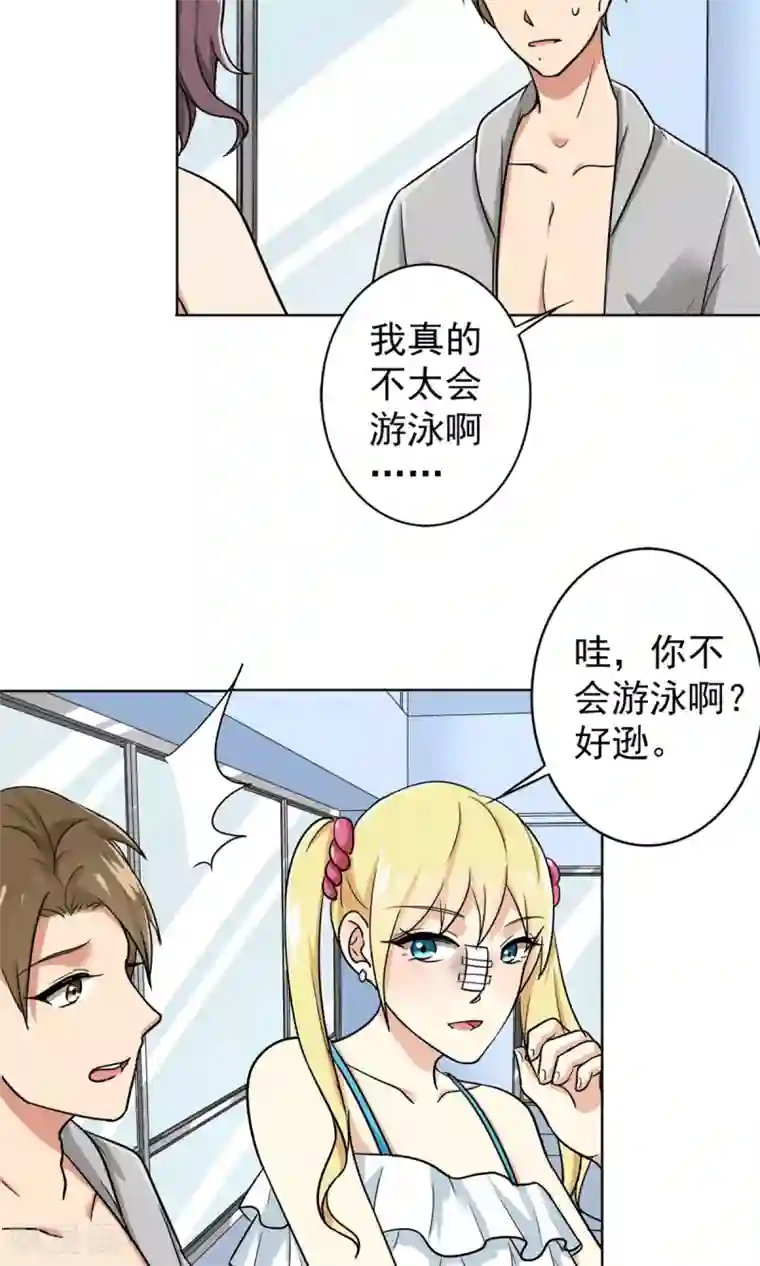 晚上才是女孩子第33话 游泳练习