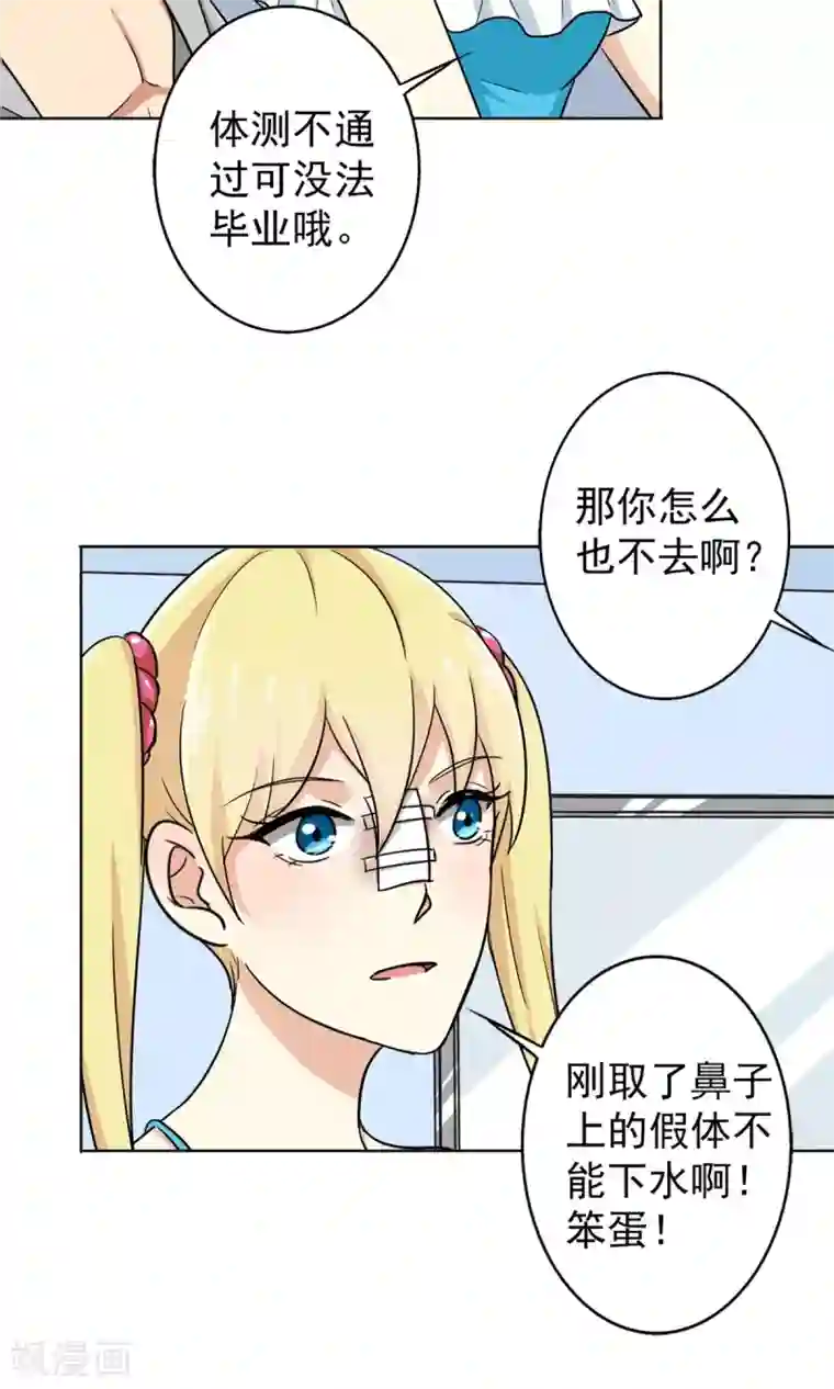 晚上才是女孩子第33话 游泳练习