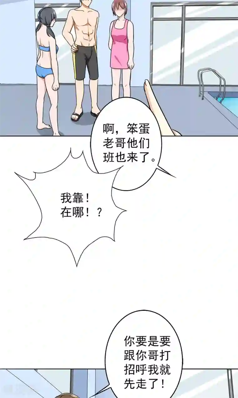 晚上才是女孩子第33话 游泳练习