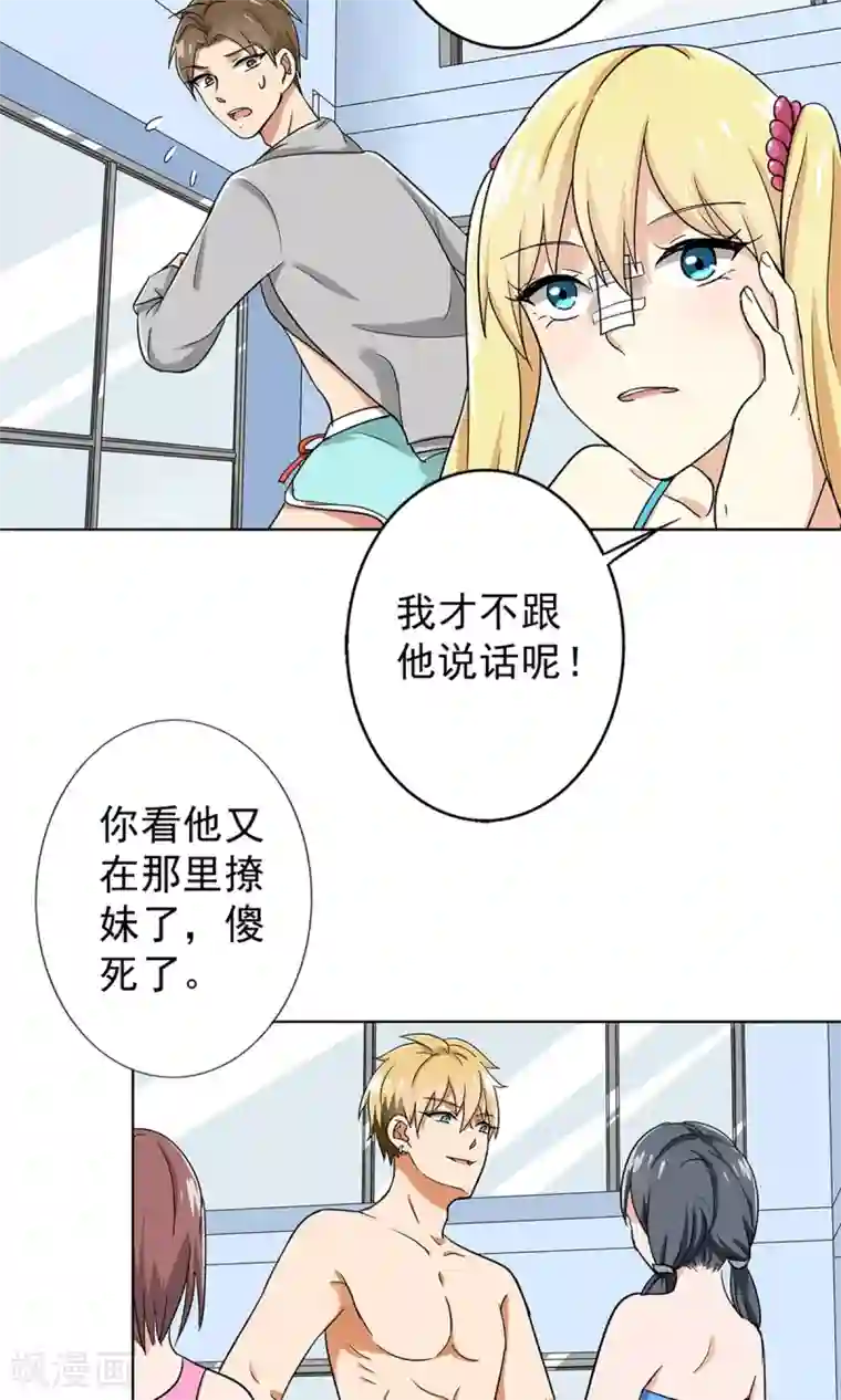 晚上才是女孩子第33话 游泳练习