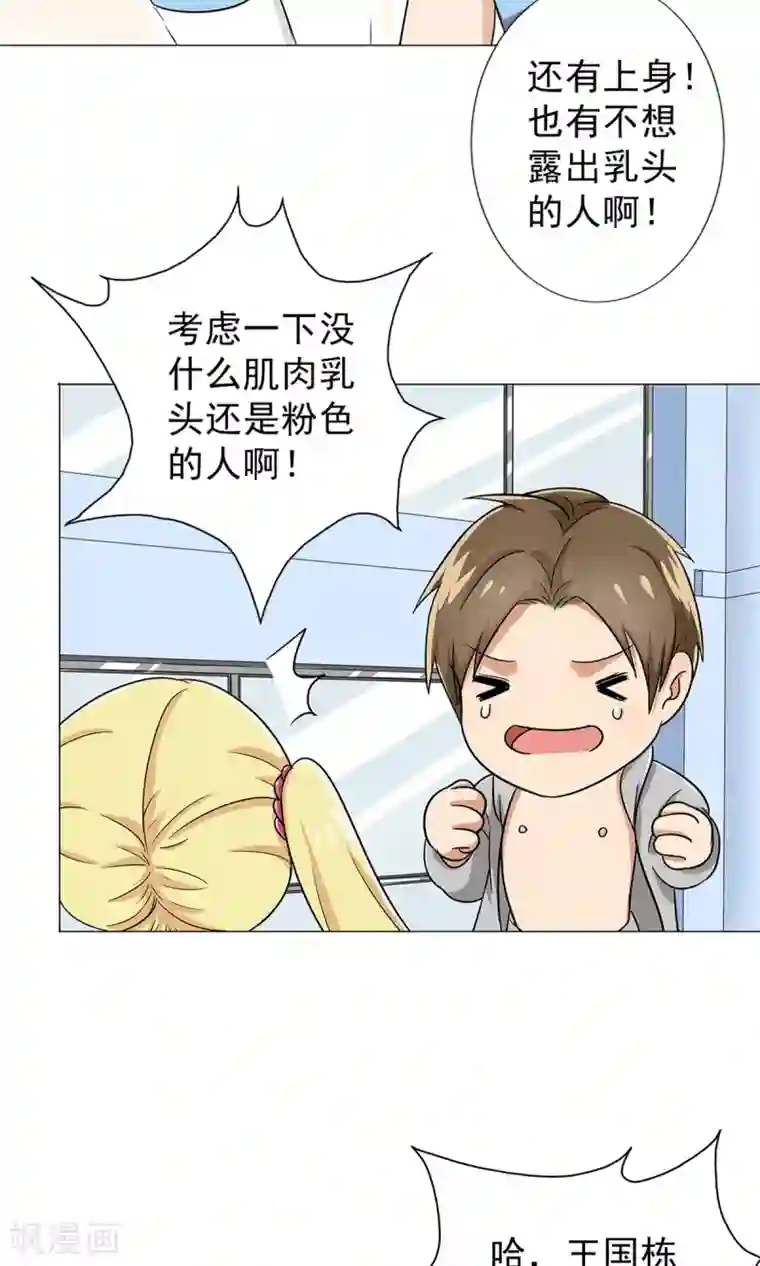 晚上才是女孩子第33话 游泳练习