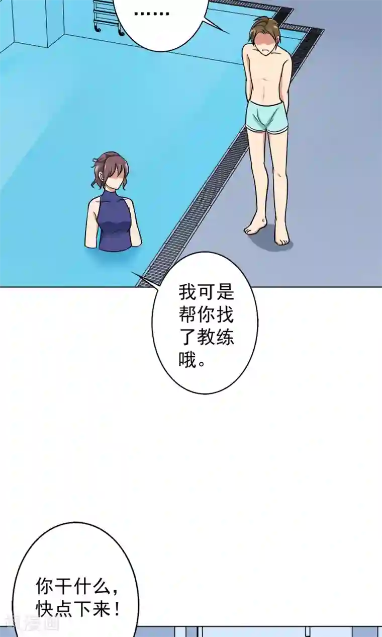 晚上才是女孩子第33话 游泳练习