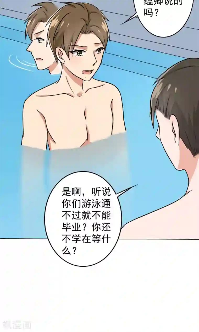 晚上才是女孩子第33话 游泳练习