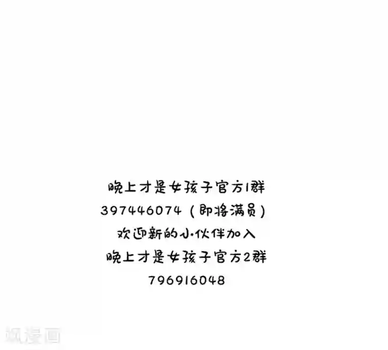 晚上才是女孩子第33话 游泳练习