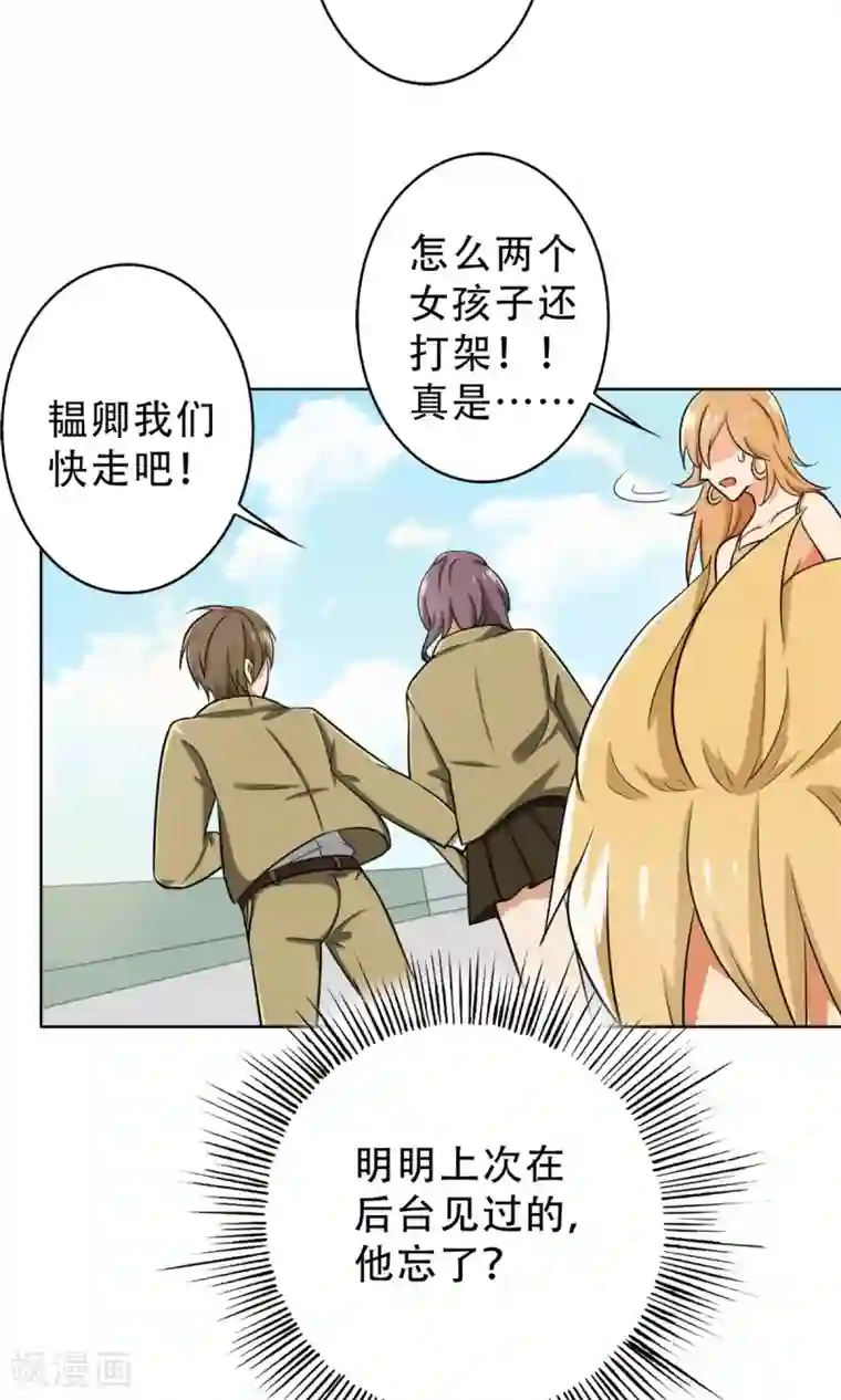 晚上才是女孩子第33话 游泳练习