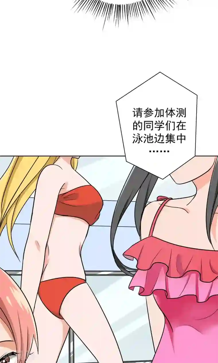 晚上才是女孩子第33话 游泳练习