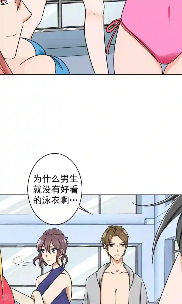 晚上才是女孩子第33话 游泳练习