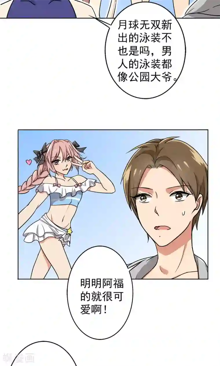 晚上才是女孩子第33话 游泳练习