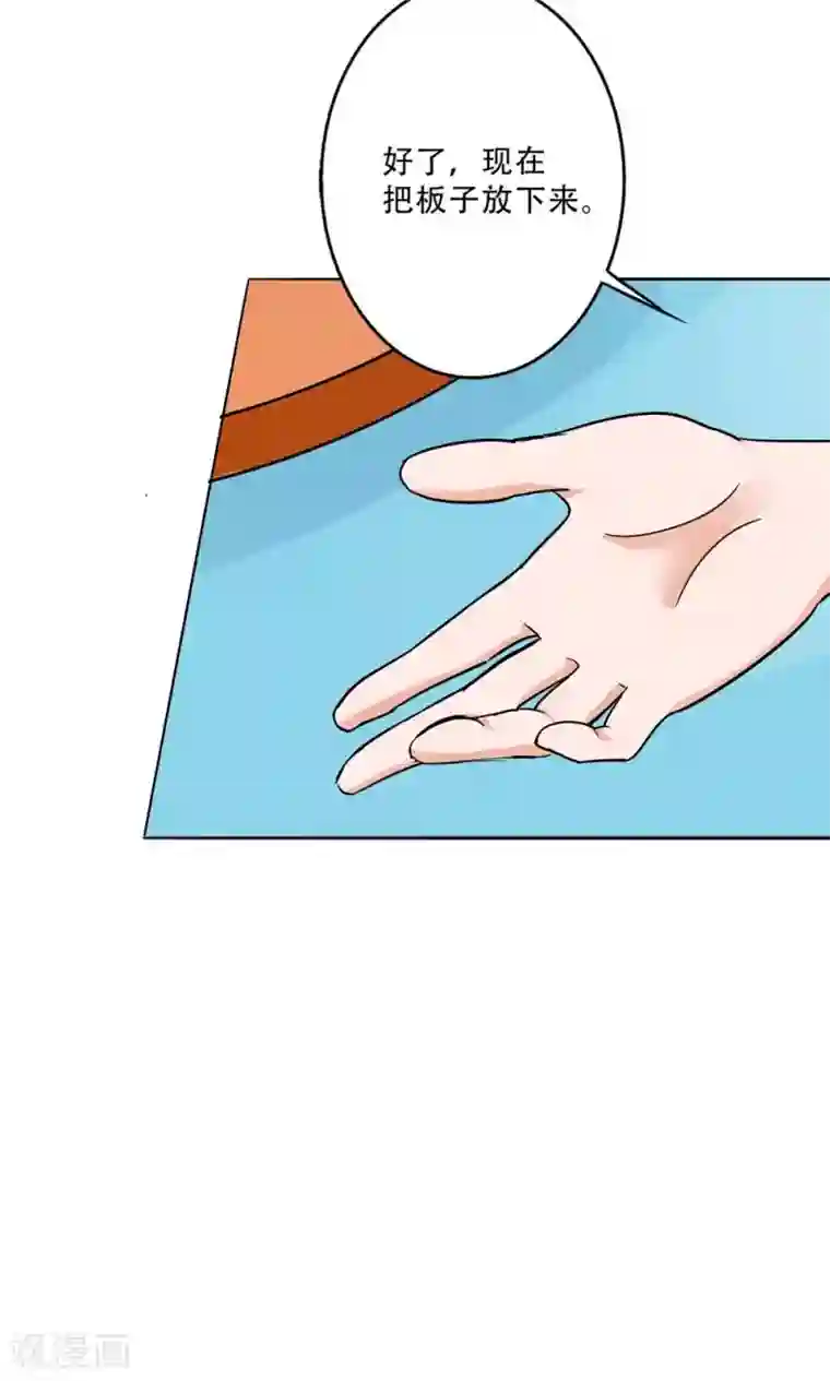 晚上才是女孩子第34话 我警告你，快下去！