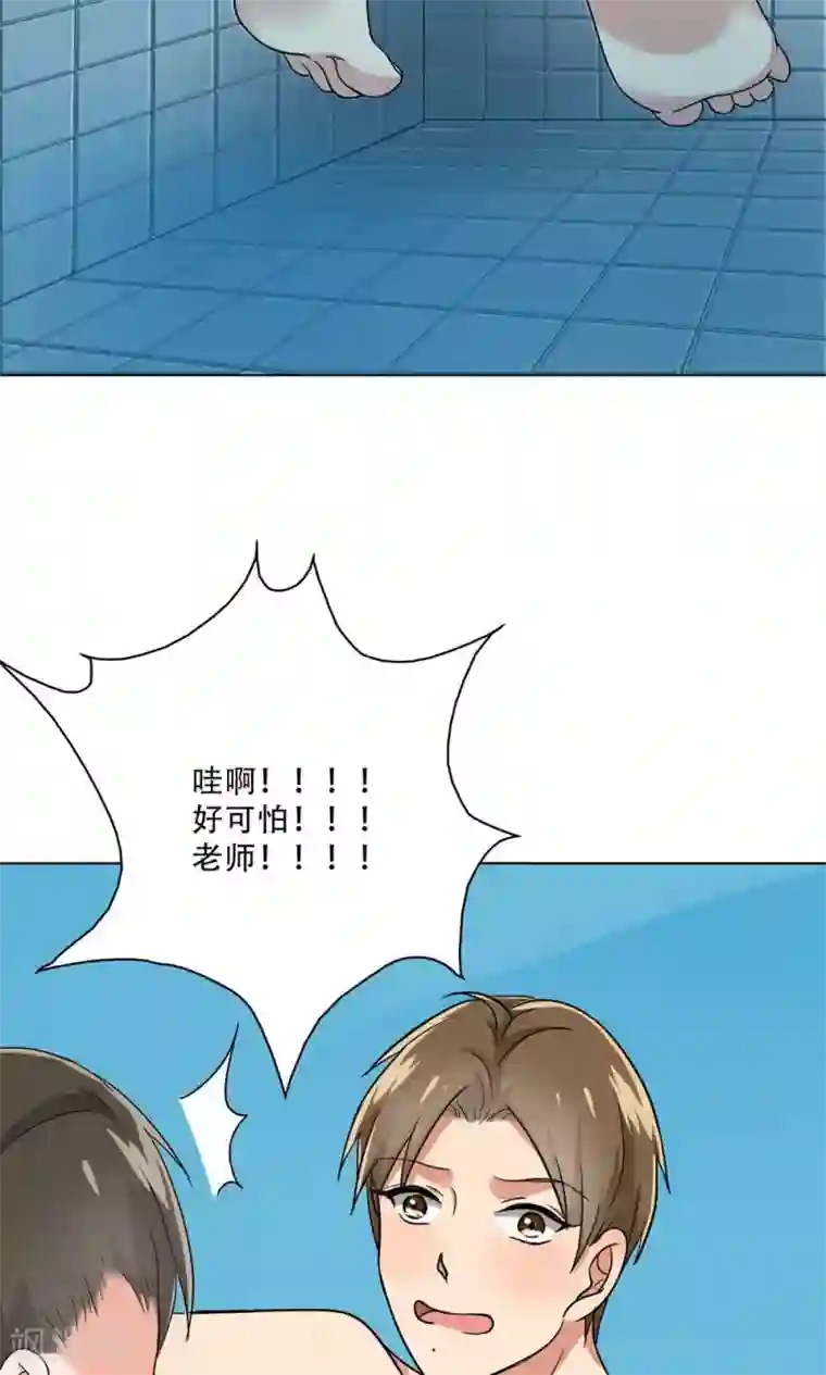 晚上才是女孩子第34话 我警告你，快下去！