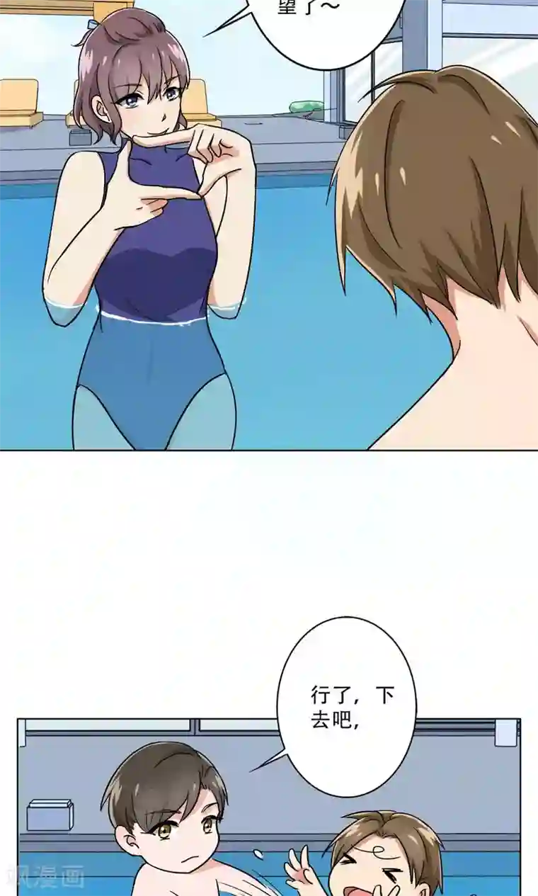 晚上才是女孩子第34话 我警告你，快下去！