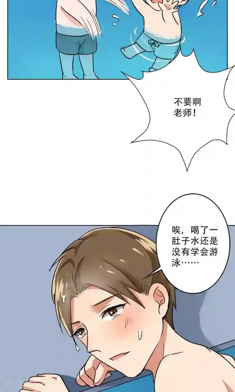 晚上才是女孩子第34话 我警告你，快下去！