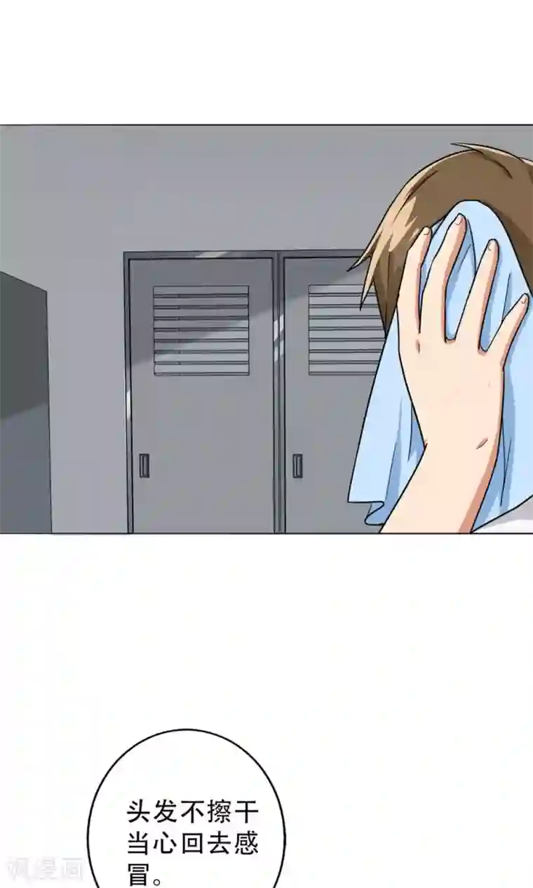 晚上才是女孩子第34话 我警告你，快下去！