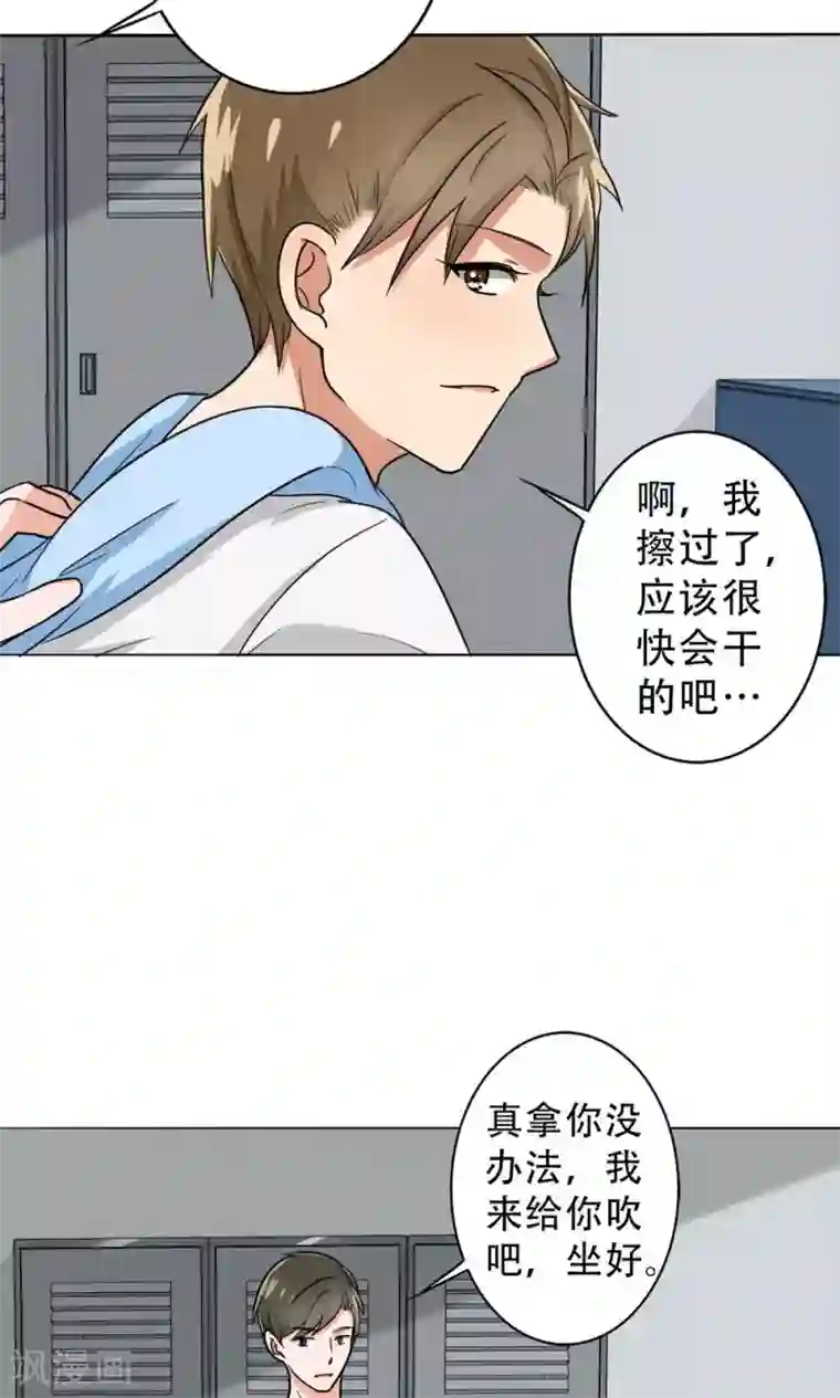 晚上才是女孩子第34话 我警告你，快下去！