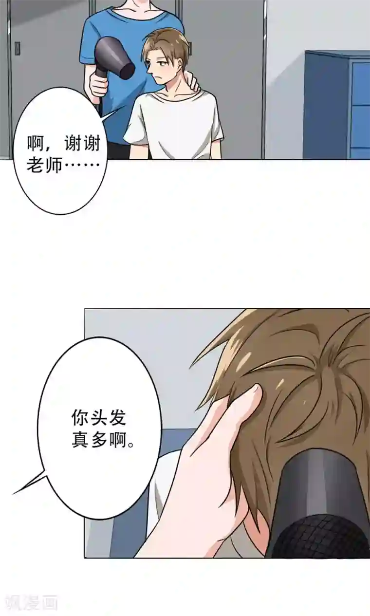 晚上才是女孩子第34话 我警告你，快下去！