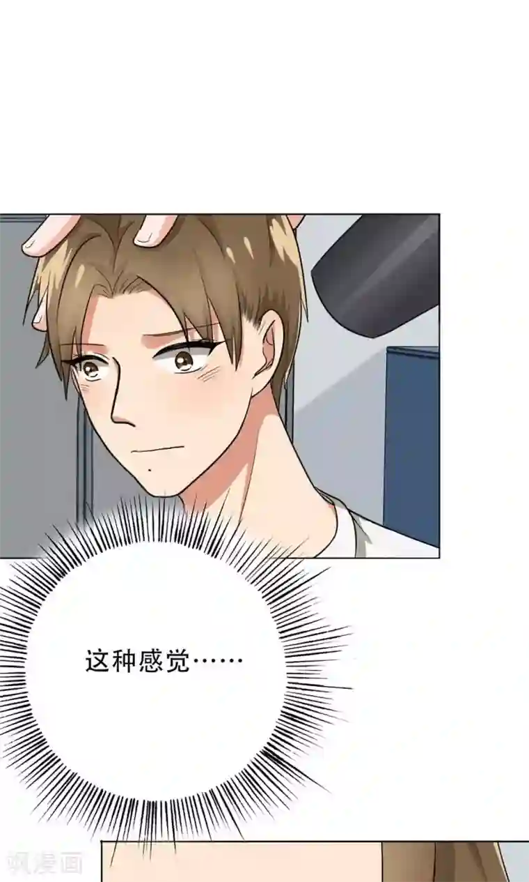 晚上才是女孩子第34话 我警告你，快下去！