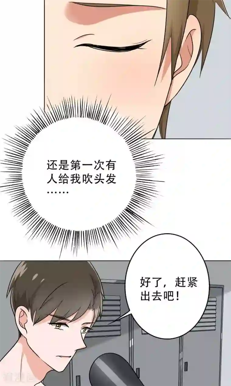 晚上才是女孩子第34话 我警告你，快下去！