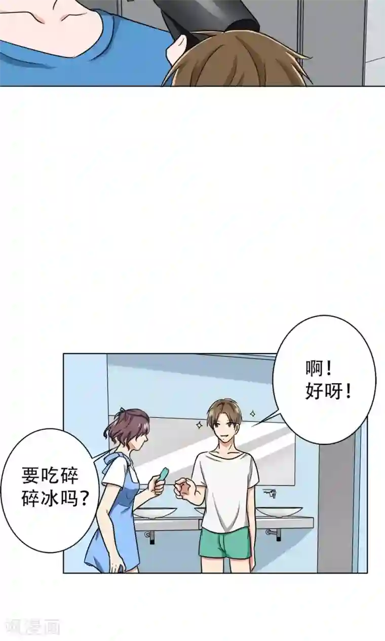 晚上才是女孩子第34话 我警告你，快下去！