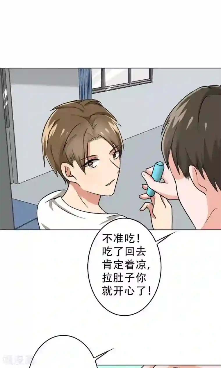 晚上才是女孩子第34话 我警告你，快下去！