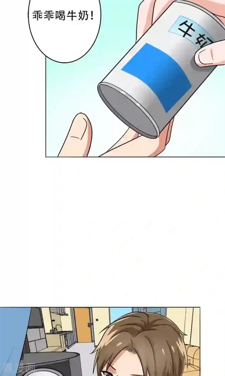 晚上才是女孩子第34话 我警告你，快下去！