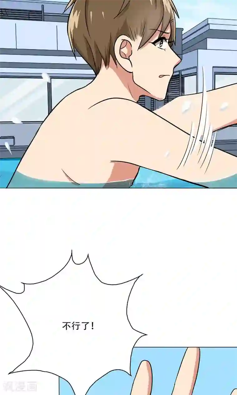 晚上才是女孩子第34话 我警告你，快下去！