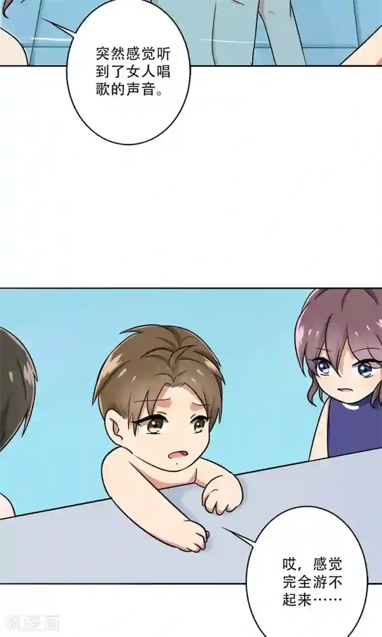 晚上才是女孩子第34话 我警告你，快下去！
