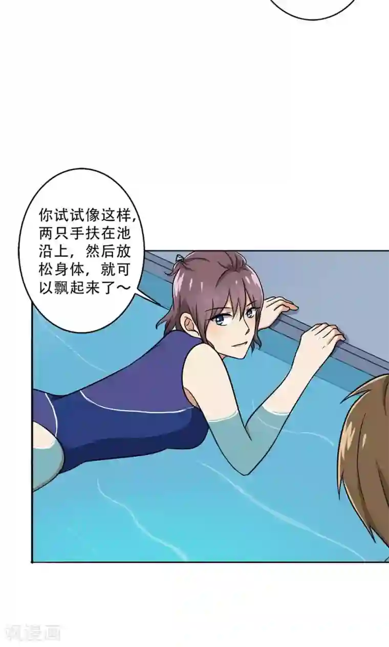 晚上才是女孩子第34话 我警告你，快下去！