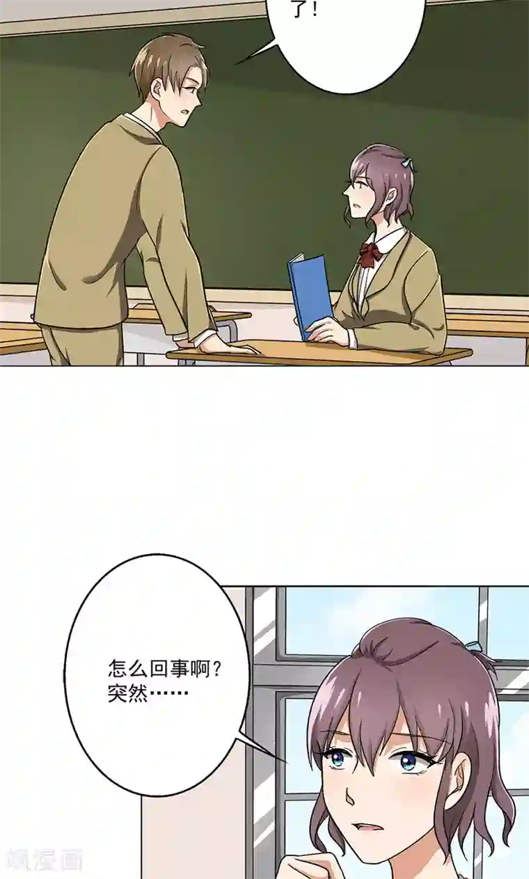 晚上才是女孩子第35话 无家可归