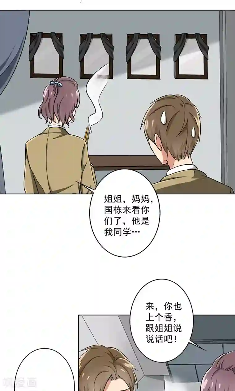 晚上才是女孩子第35话 无家可归