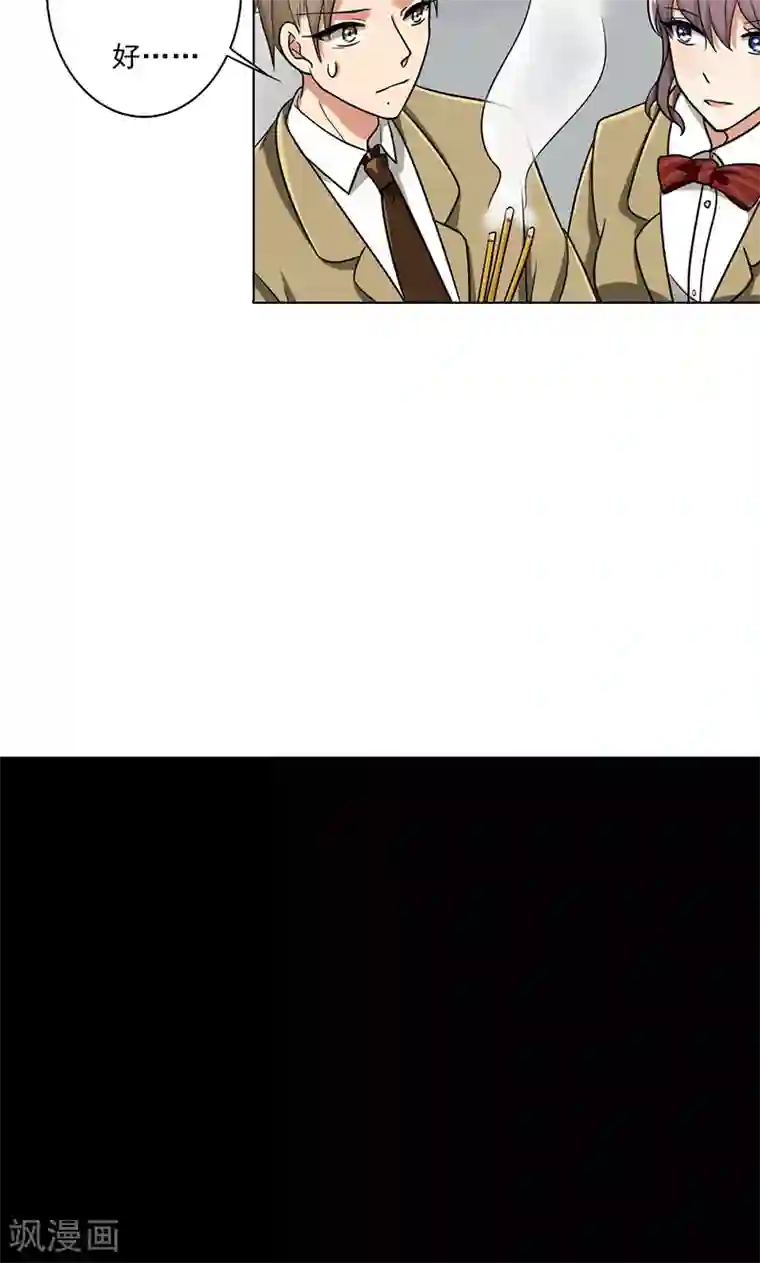 晚上才是女孩子第35话 无家可归