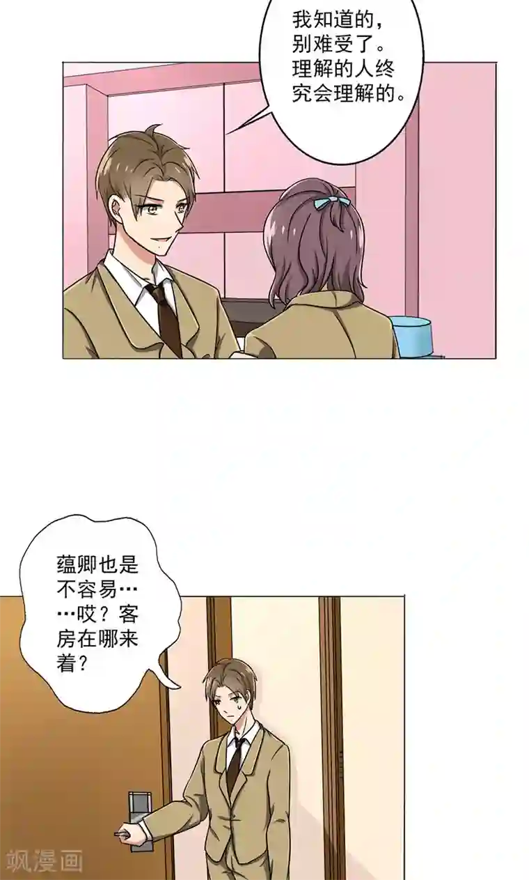 晚上才是女孩子第35话 无家可归