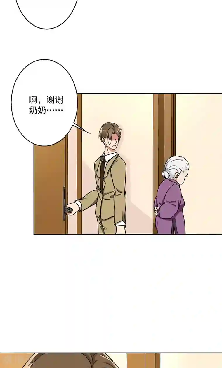 晚上才是女孩子第35话 无家可归